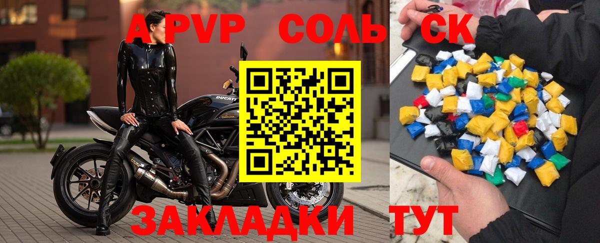 А ПВП крисы CK Кимовск