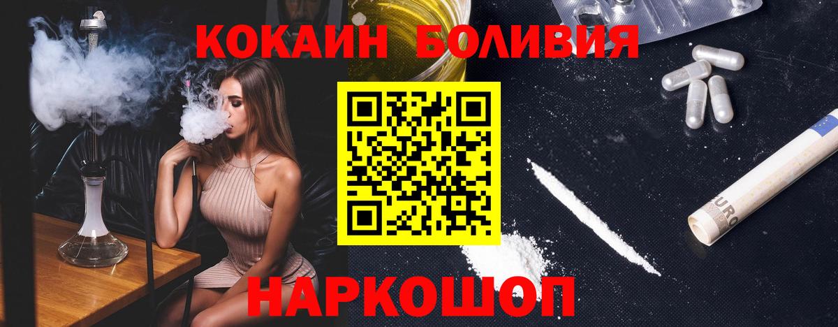Кокаин FishScale  КОКАИН  Кимовск  Вход с VPN  КОКАИН 97% 