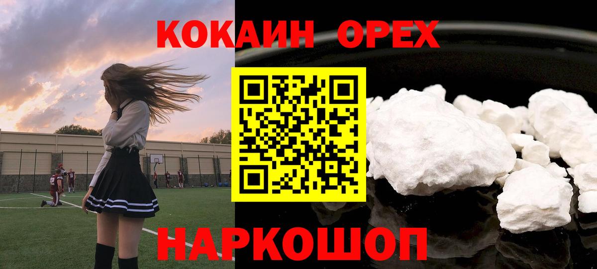 КОКАИН Columbia Кимовск