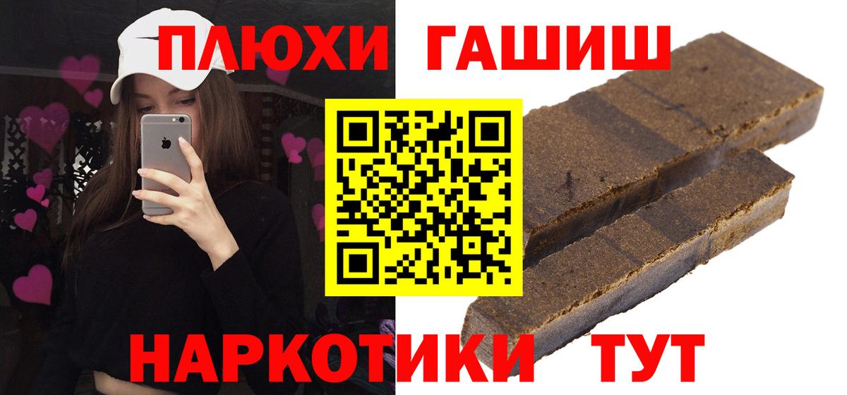 ГАШИШ Cannabis  ГАШ  Кимовск  Вход с VPN 