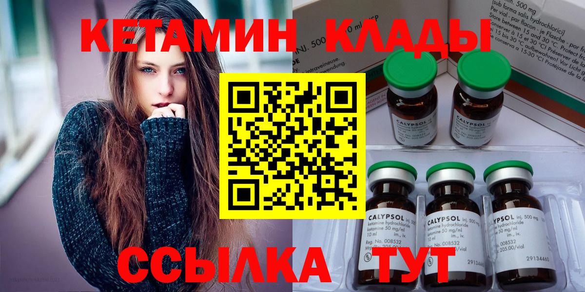 Кетамин VHQ Кимовск