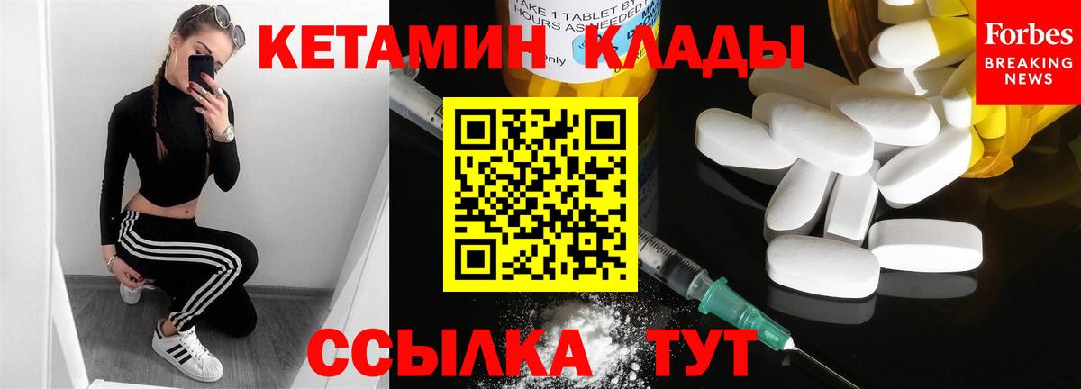 darknet состав  Вход с VPN  Кимовск  КЕТАМИН ketamine 