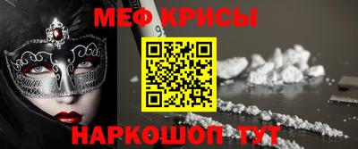 мефедрон Бийск