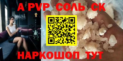 apvp Берёзовский