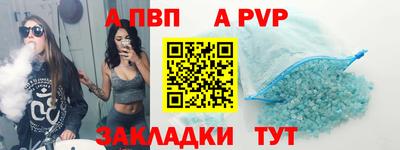 apvp Берёзовский