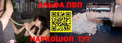 мефедрон Бийск