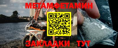 мефедрон Бийск