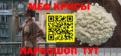 мефедрон Бийск