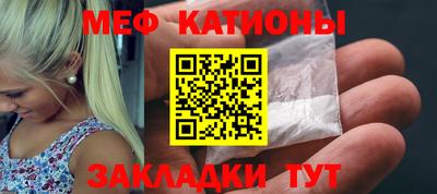 мефедрон Бийск