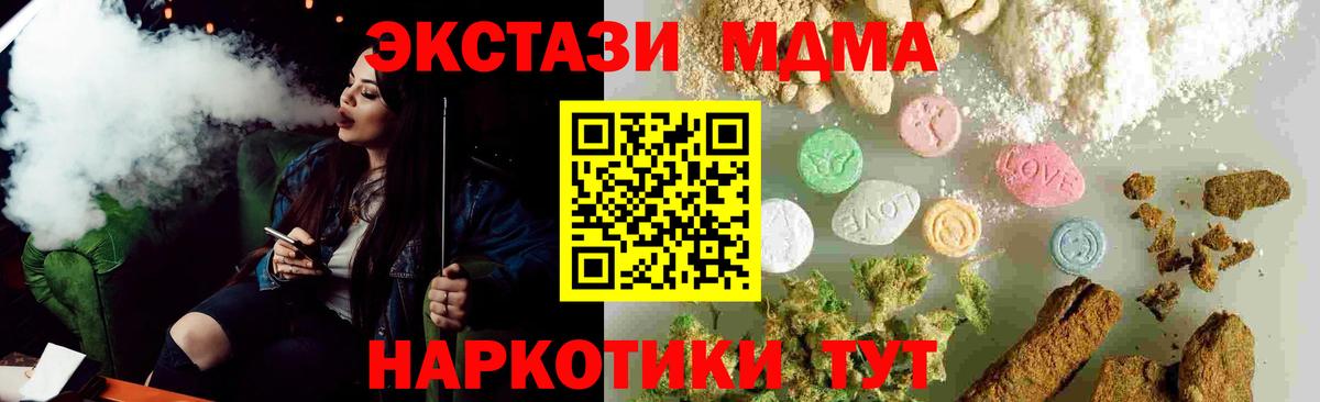 МДМА VHQ  МДМА  Кимовск  МДМА кристаллы  Вход с VPN 