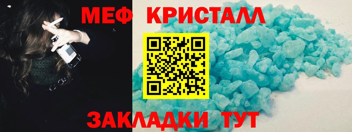 МЕФ  Вход с VPN  Кимовск  МЕФ  МЯУ-МЯУ мука  продажа наркотиков  Мефедрон мука 