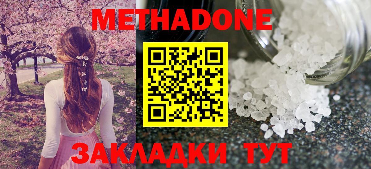 кракен зеркало  МЕТАДОН мёд  Вход с VPN  Кимовск 