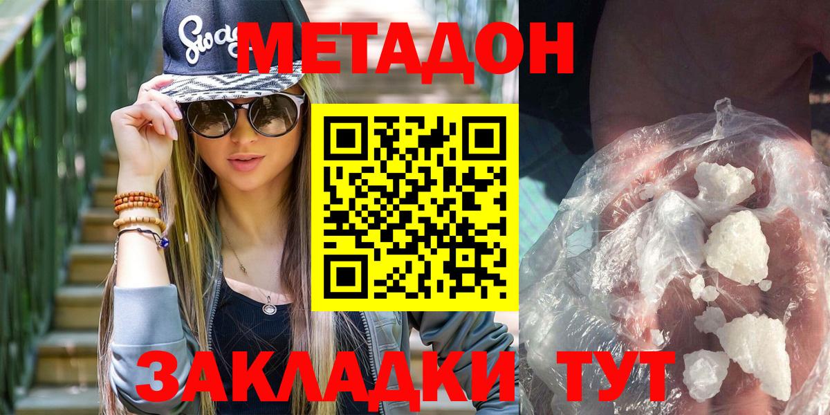 Метадон мёд Кимовск