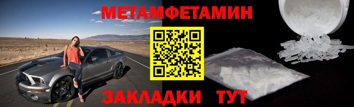 МЕТАМФЕТАМИН Methamphetamine Кимовск