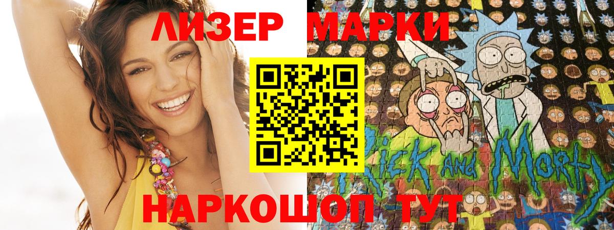 Марки 25I-NBOMe  Наркотические марки 1,5мг  Вход с VPN  Кимовск 