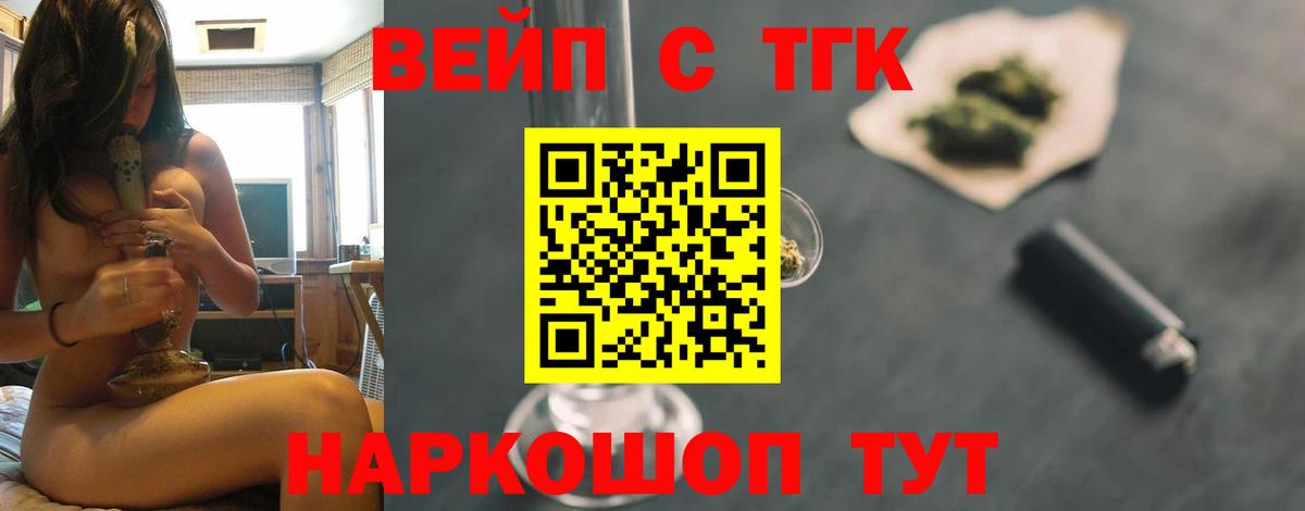 Кимовск  Дистиллят ТГК жижа  ТГК THC oil  Вход с VPN 
